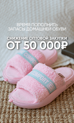 Снижение оптовой закупки - от 50 000р!